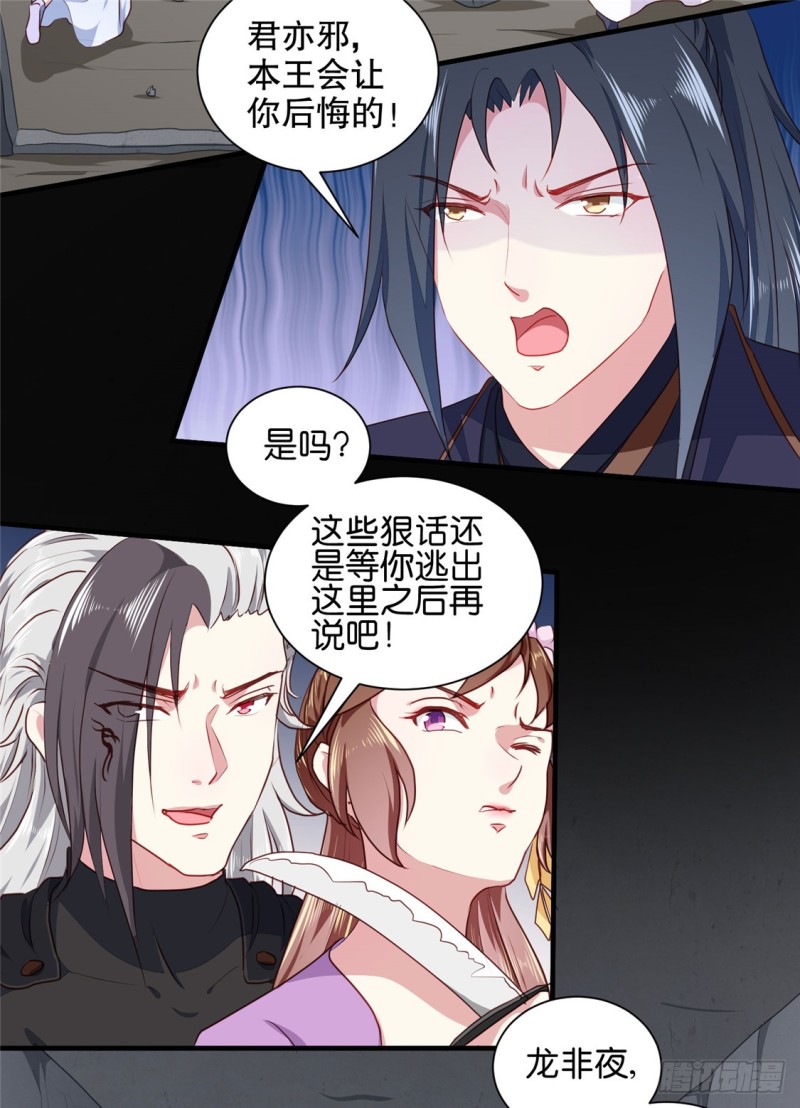第188话 鼠群退散-第188话