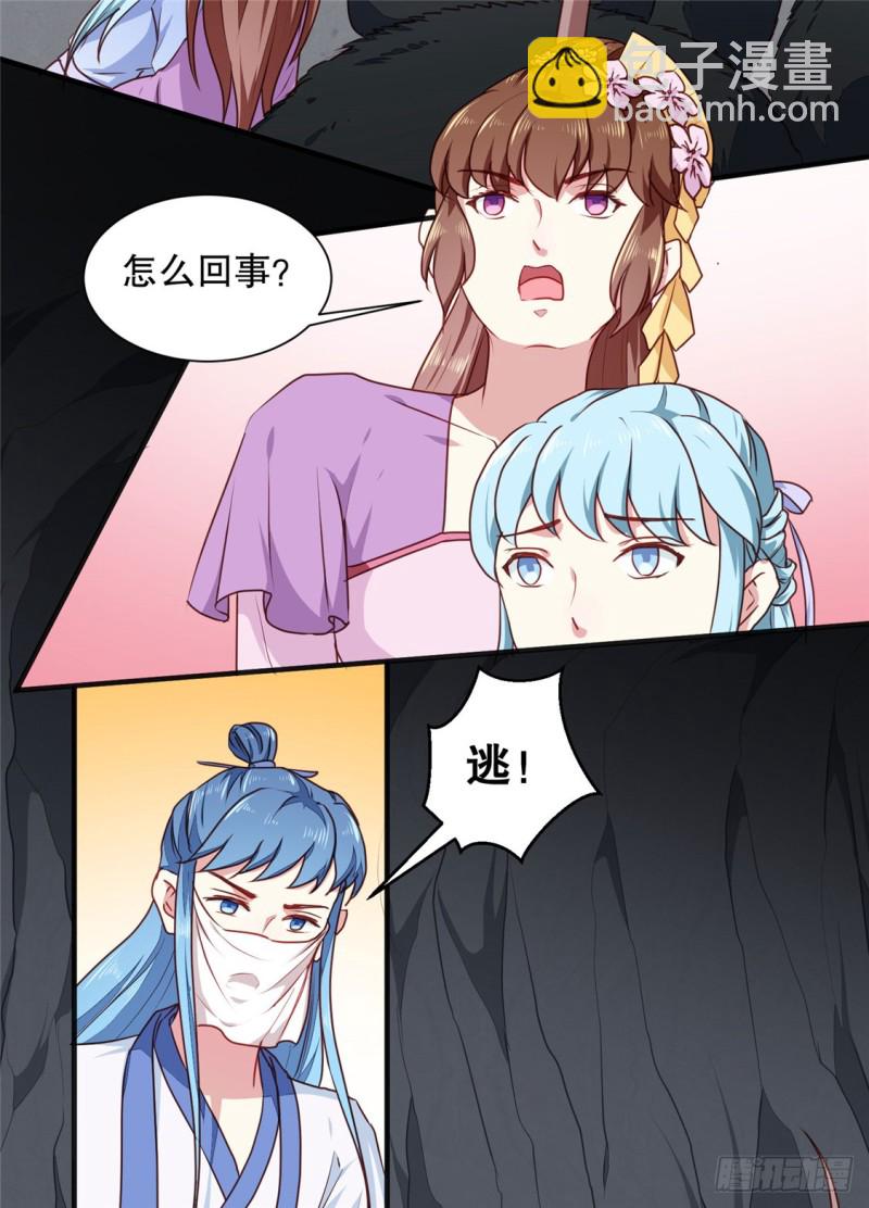 第188话 鼠群退散-第188话