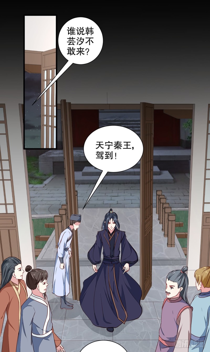 第190话 搜捕秦王妃！-第190话