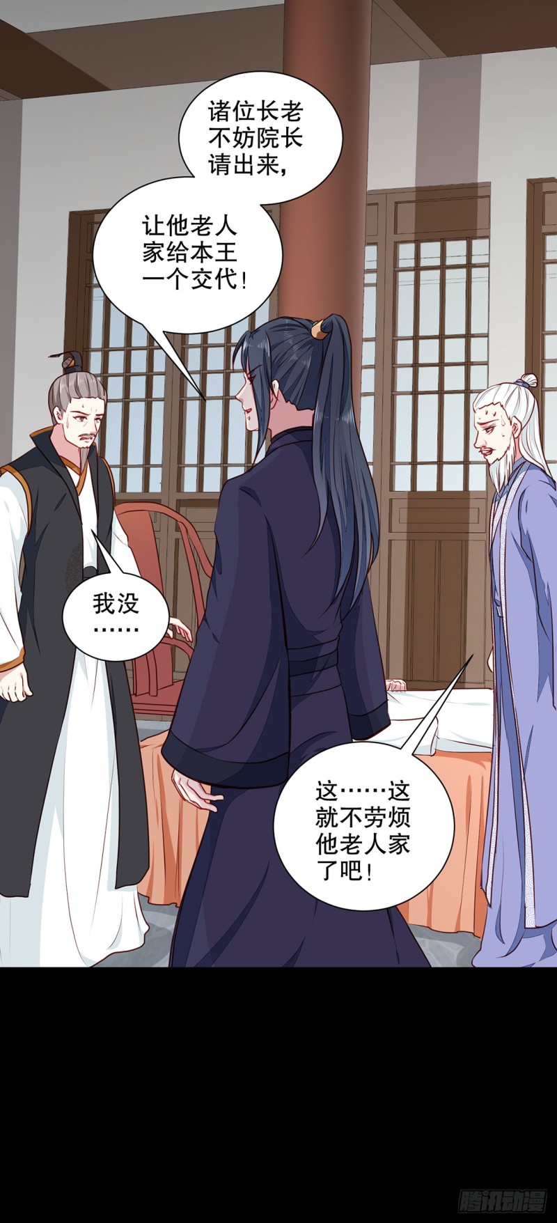 第190话 搜捕秦王妃！-第190话