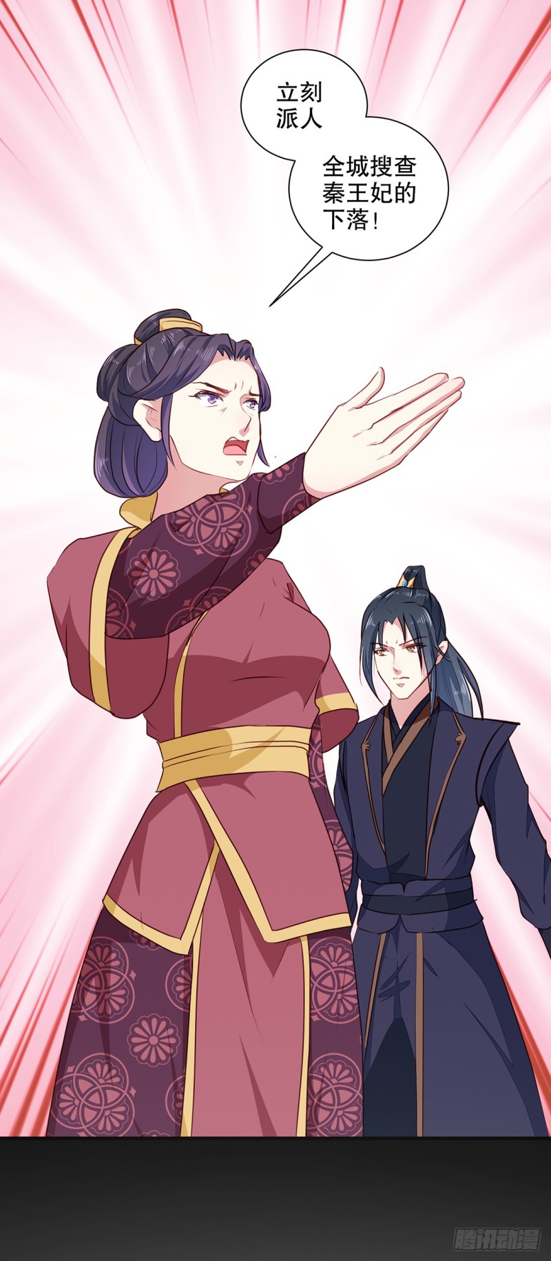 第190话 搜捕秦王妃！-第190话