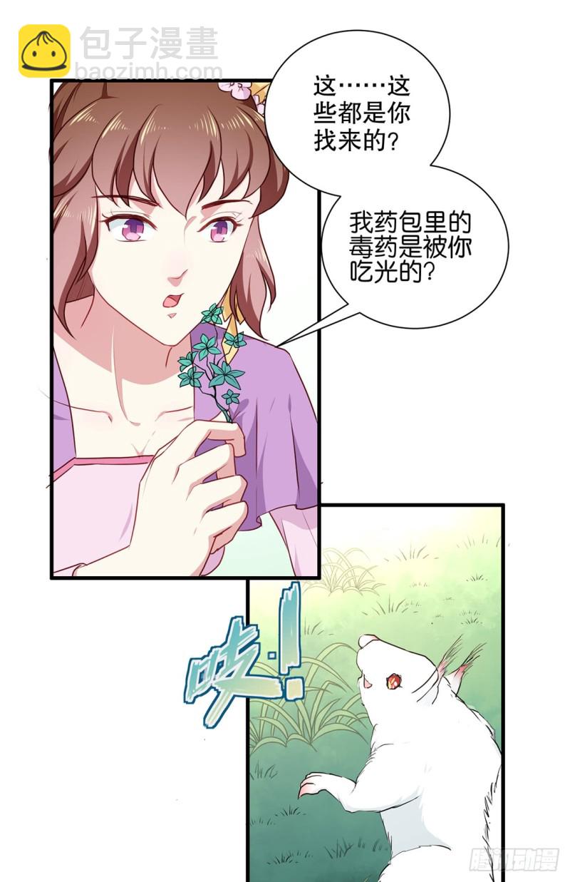 第190话 搜捕秦王妃！-第190话