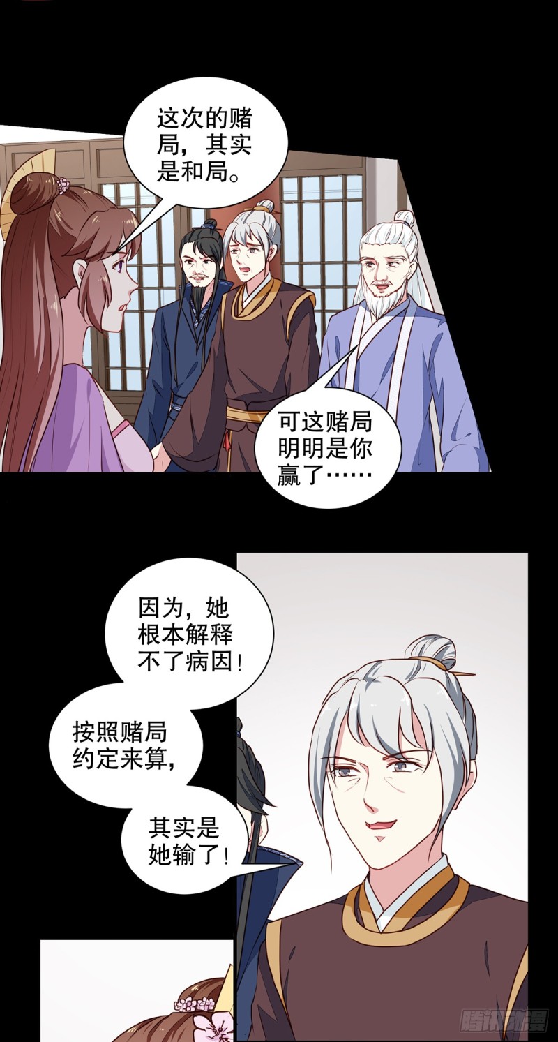 第192话 没有赢家-第192话