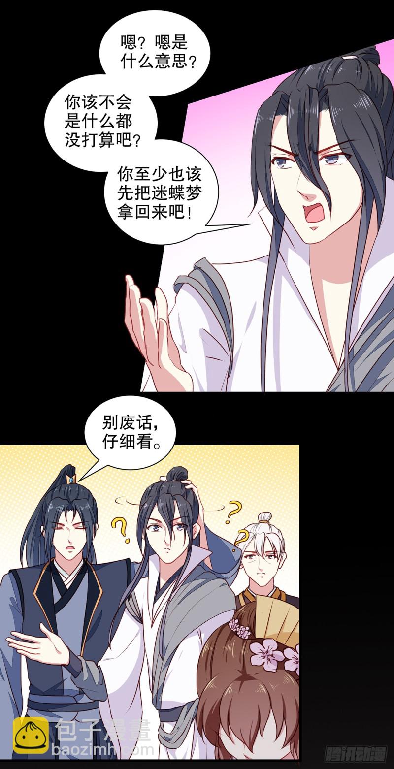 第192话 没有赢家-第192话