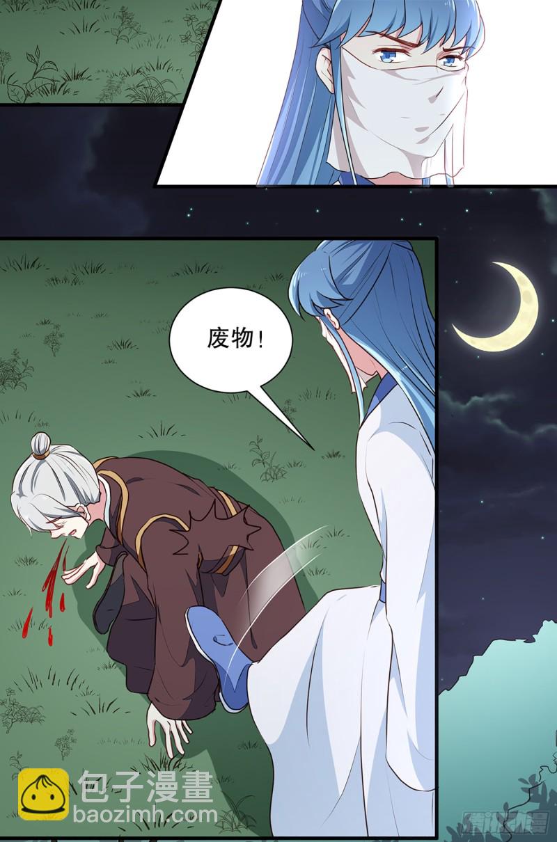 第193话 本王是你的一切-第194话