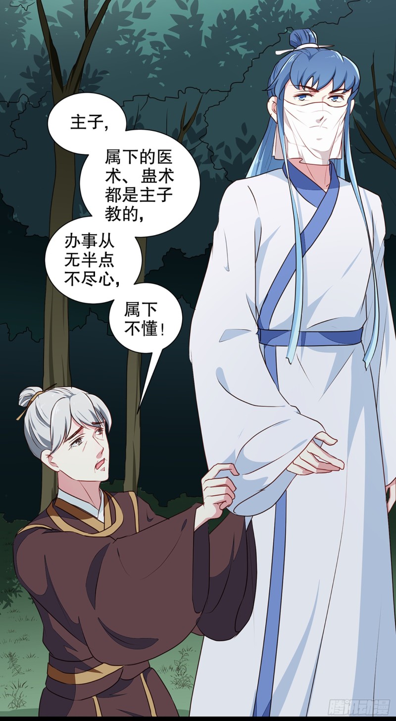 第193话 本王是你的一切-第194话