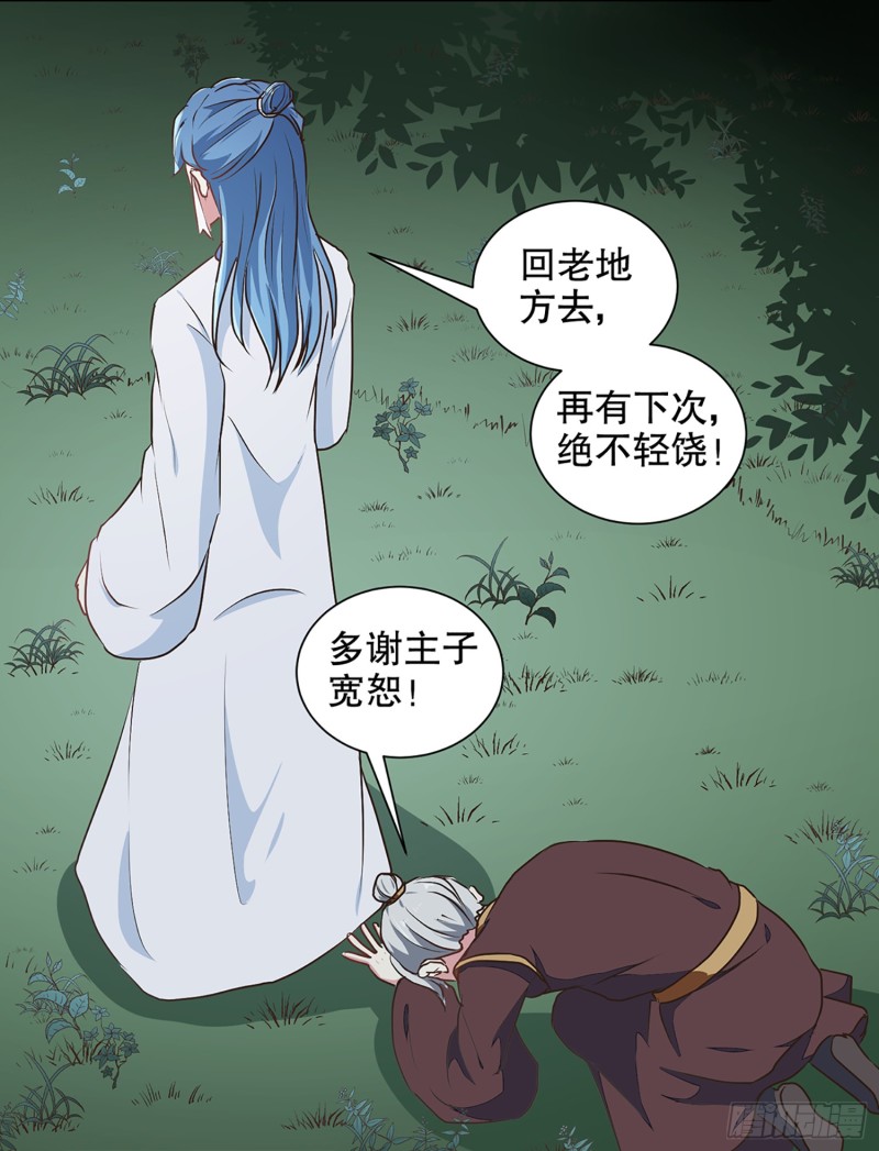 第193话 本王是你的一切-第194话