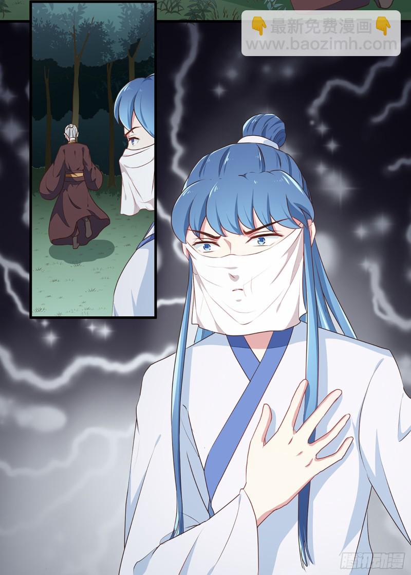 第193话 本王是你的一切-第194话
