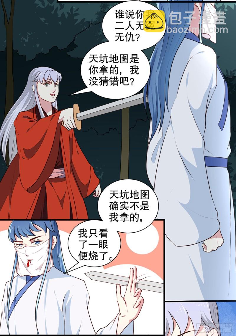 第193话 本王是你的一切-第194话