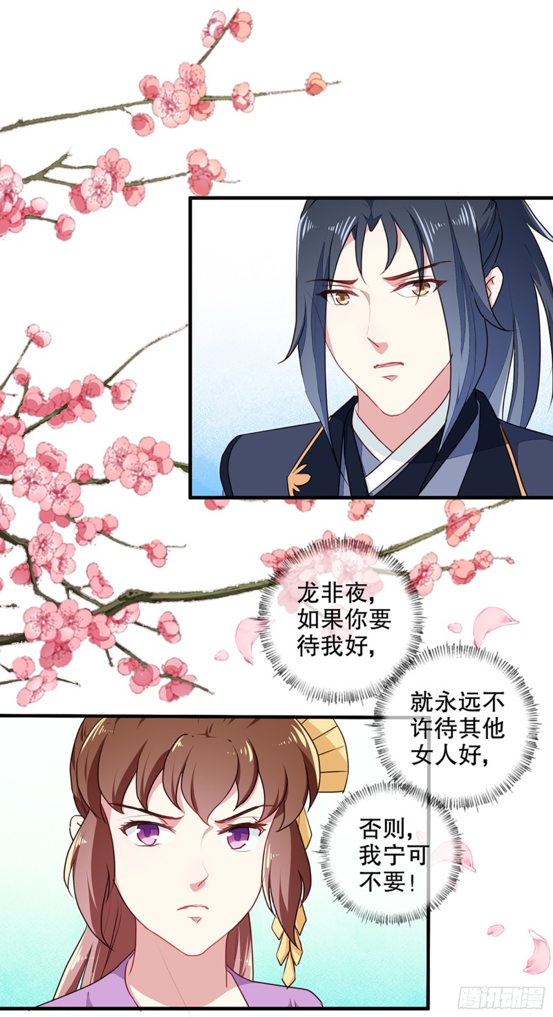 第193话 本王是你的一切-第194话