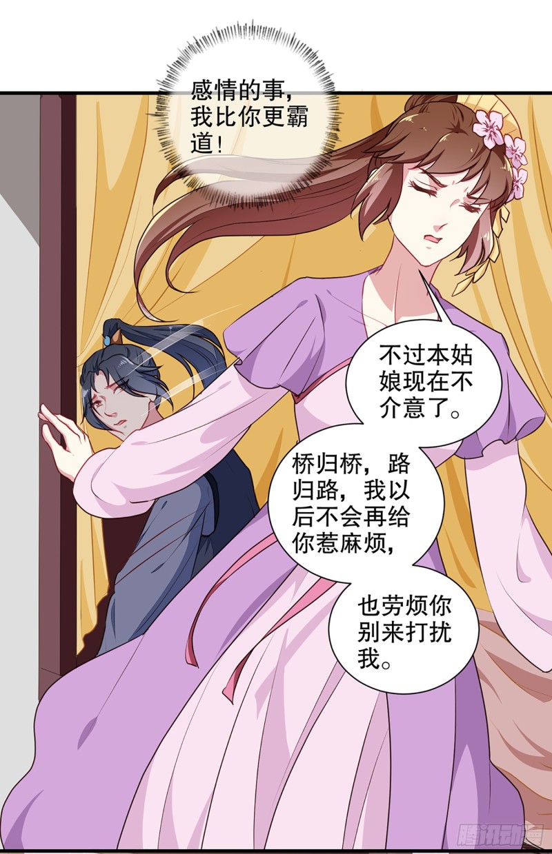 第193话 本王是你的一切-第194话