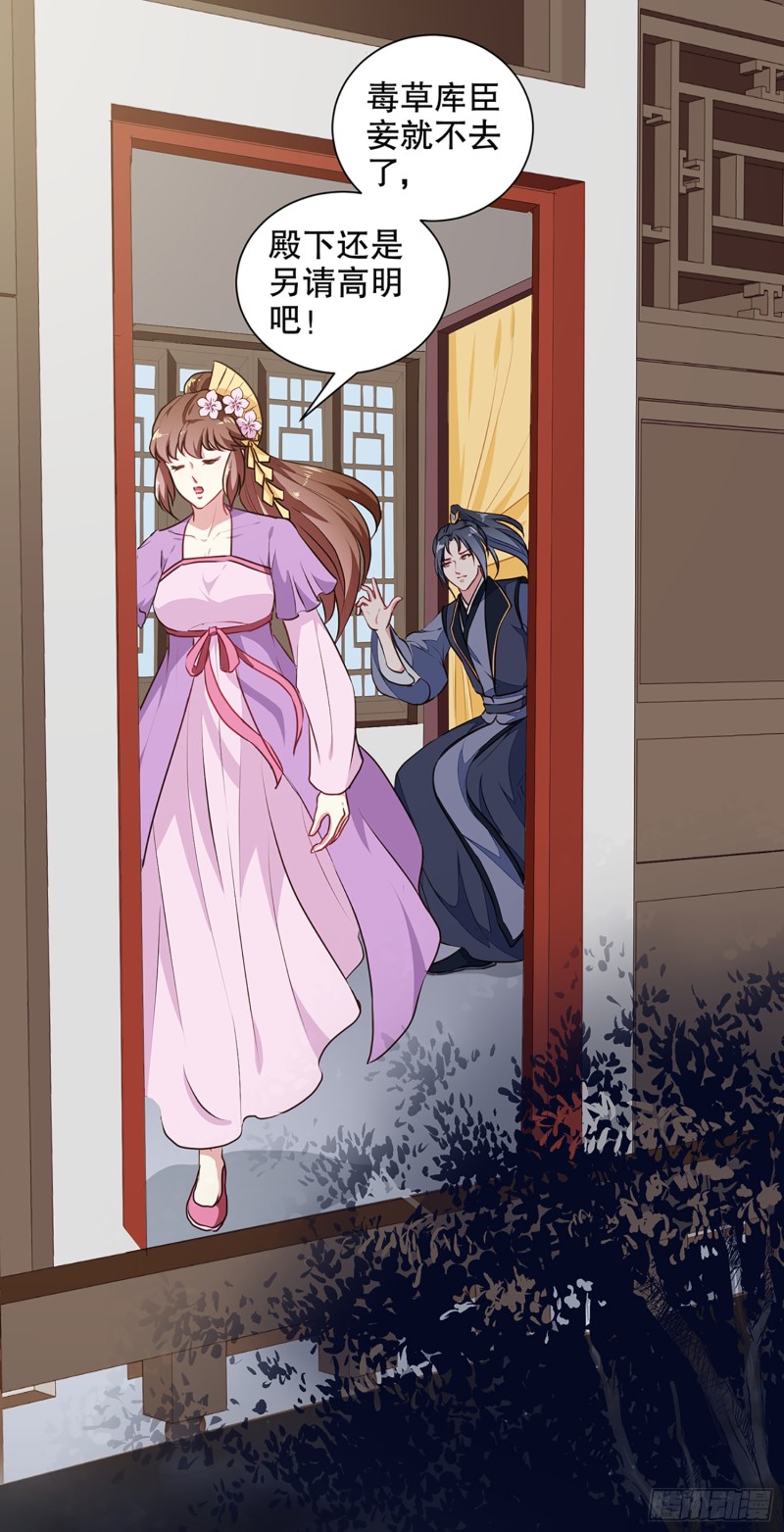 第193话 本王是你的一切-第194话