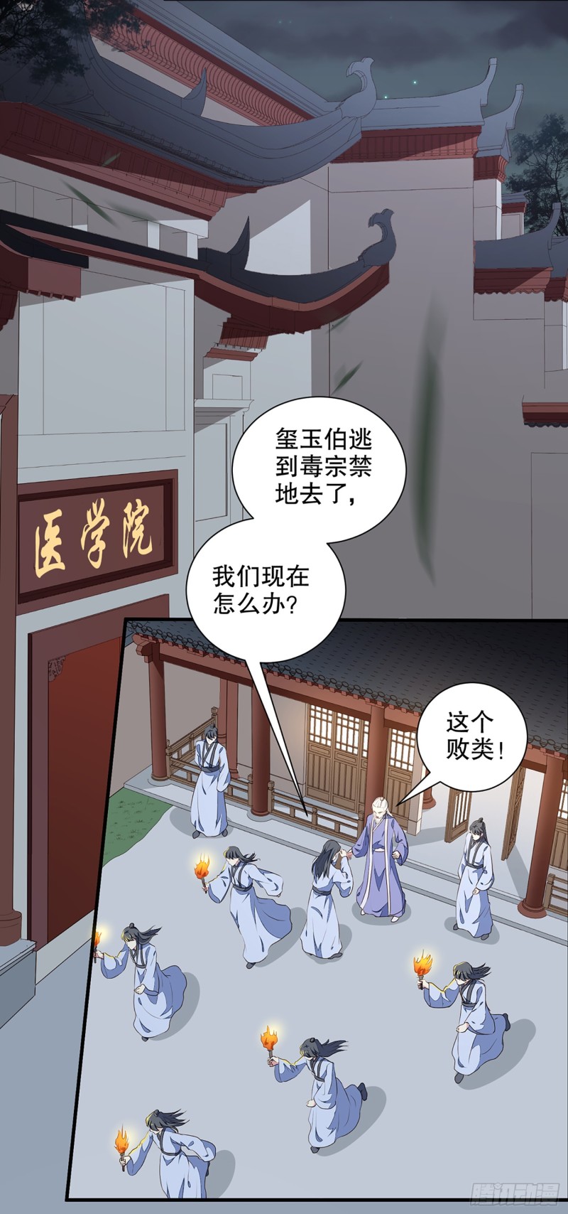第193话 本王是你的一切-第194话
