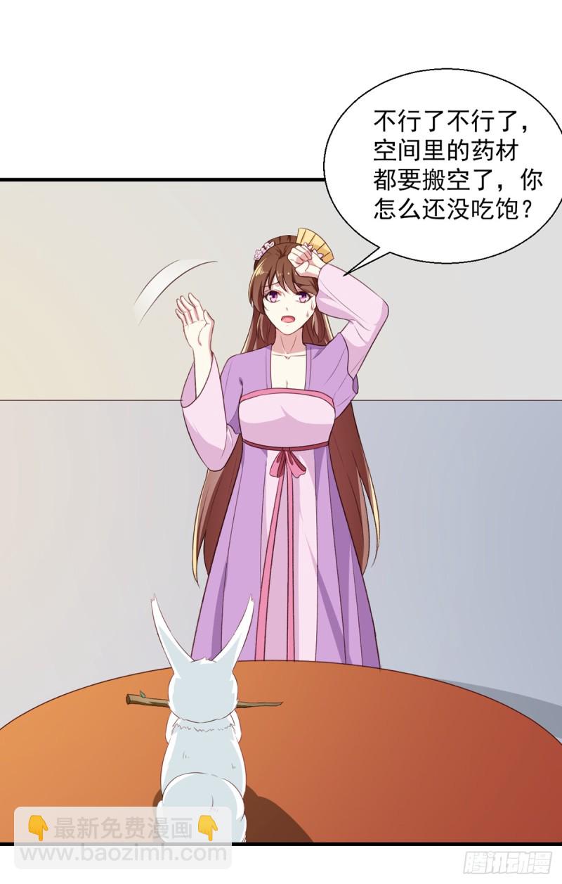 第195话 大胃王-第196话