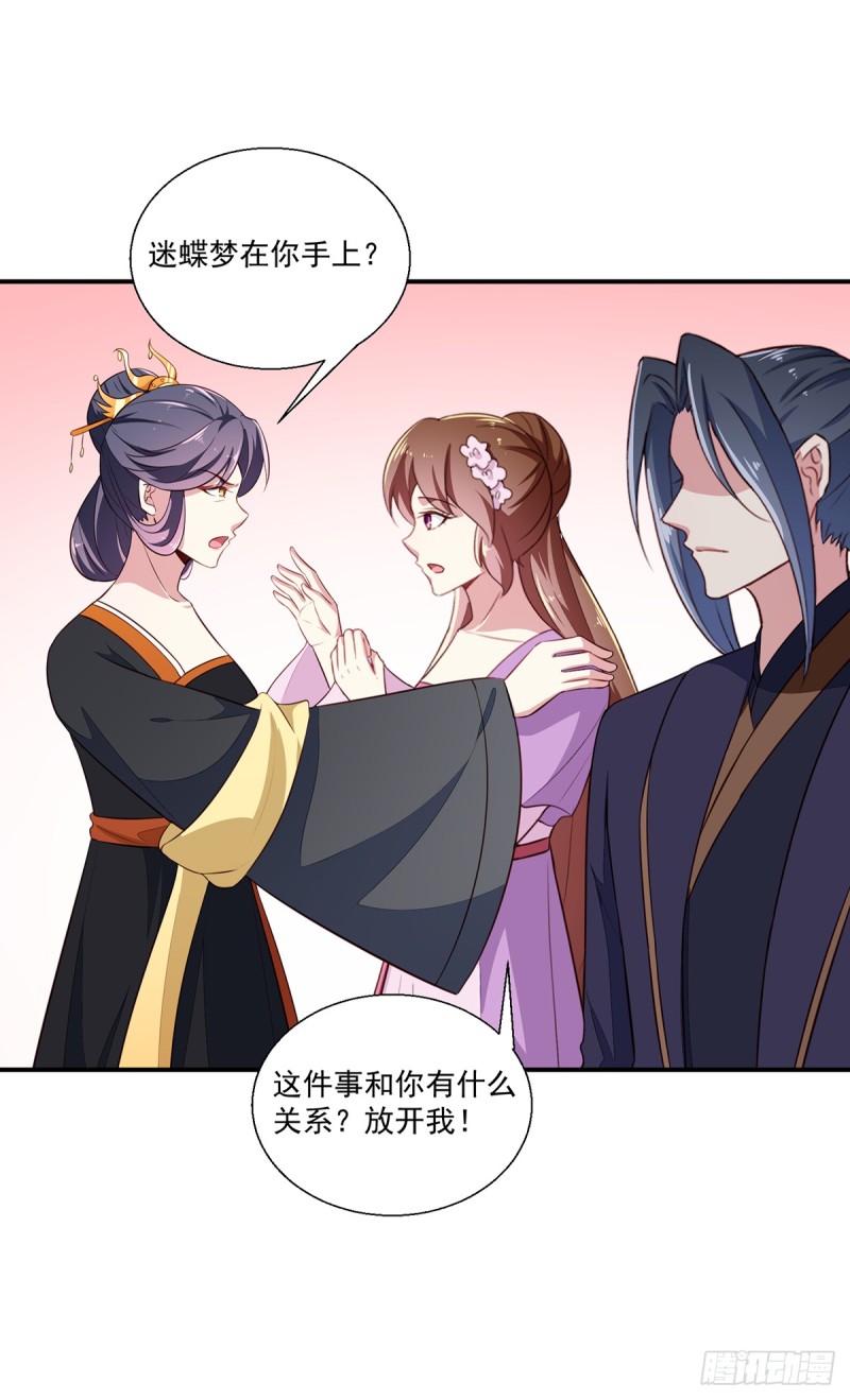 第197话 又见面了-第198话