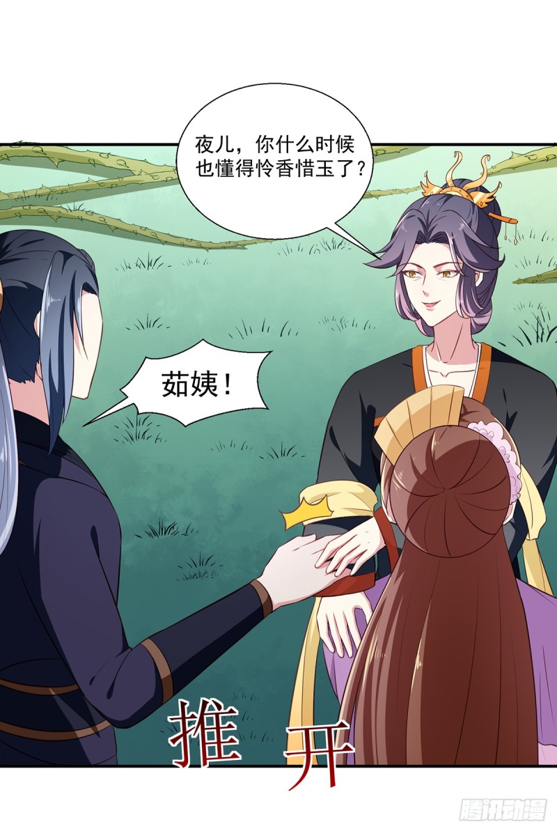 第197话 又见面了-第198话