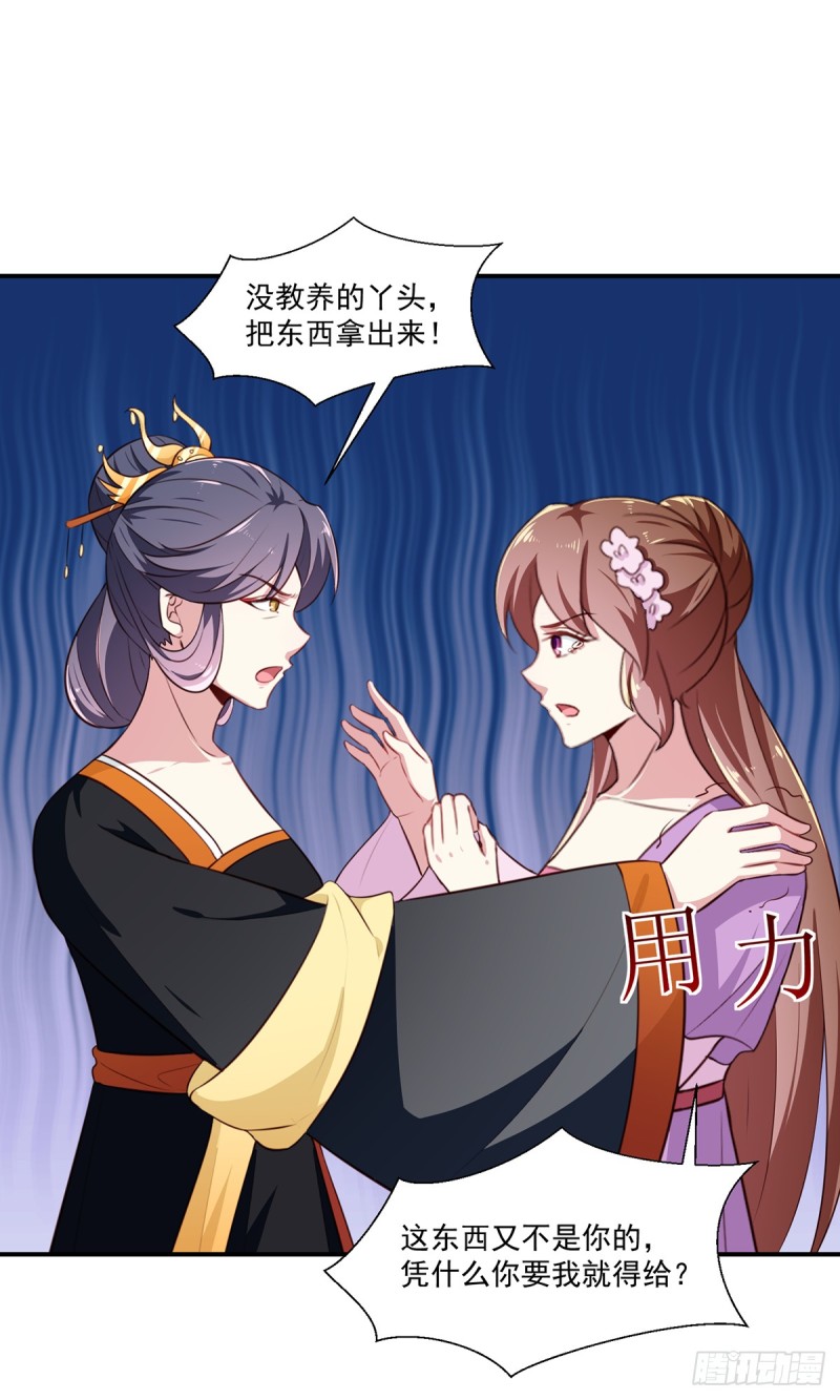 第197话 又见面了-第198话