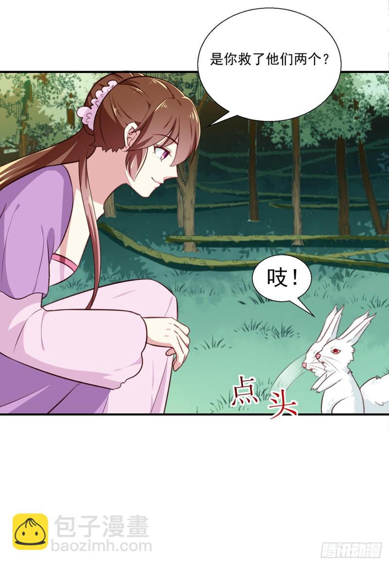 第197话 又见面了-第198话