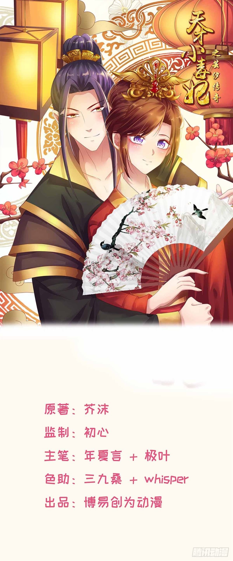 第199话 拿命来吧！-第200话
