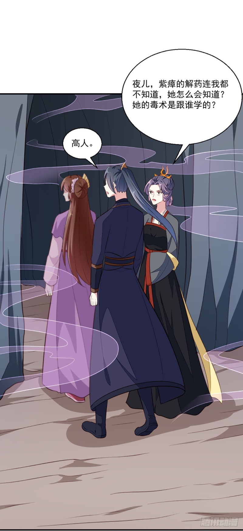 第199话 拿命来吧！-第200话