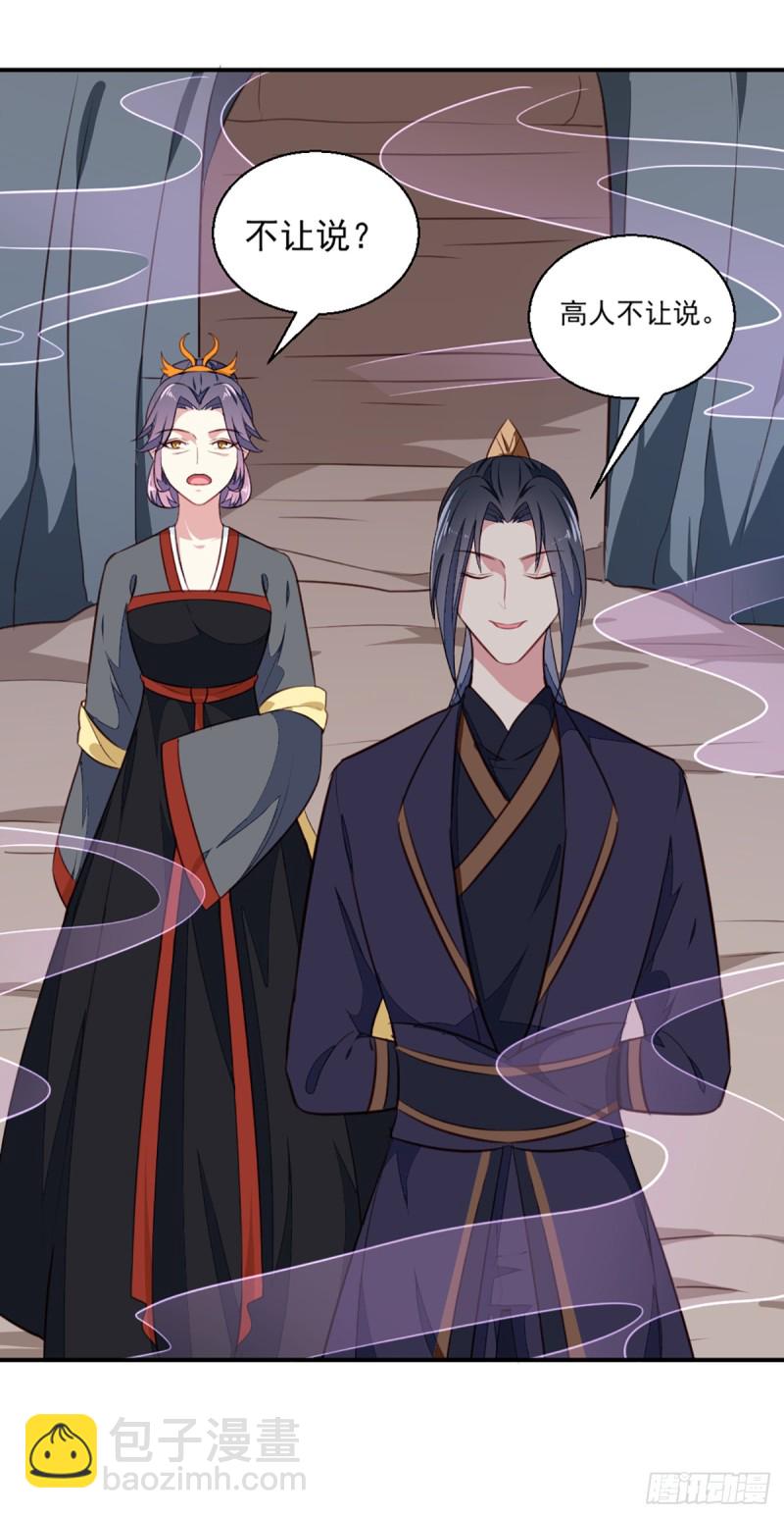 第199话 拿命来吧！-第200话
