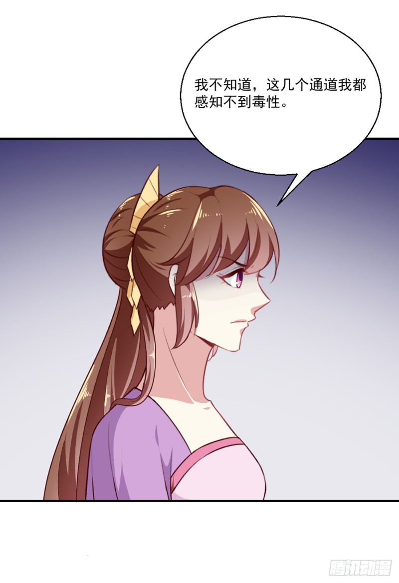 第199话 拿命来吧！-第200话