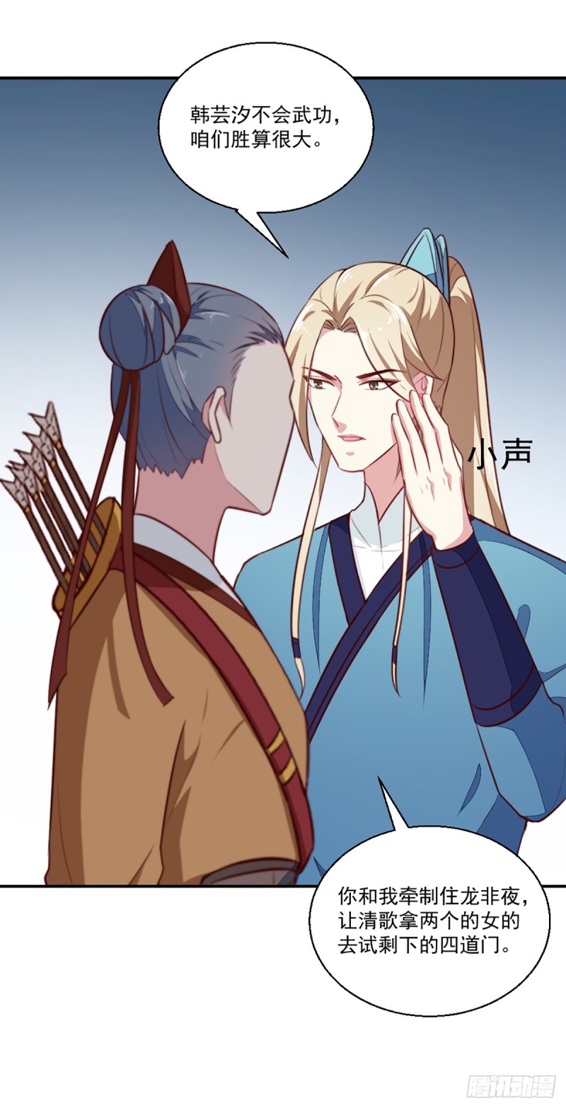 第199话 拿命来吧！-第200话