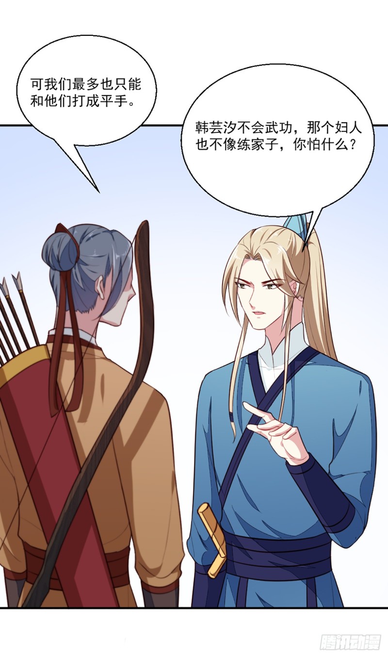 第199话 拿命来吧！-第200话
