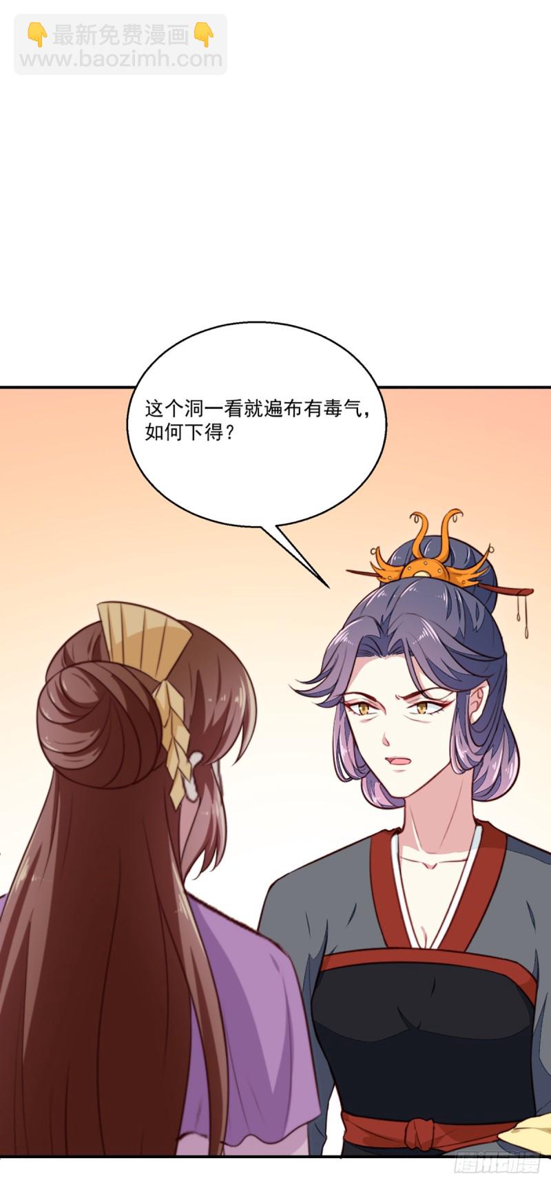 第199话 拿命来吧！-第200话