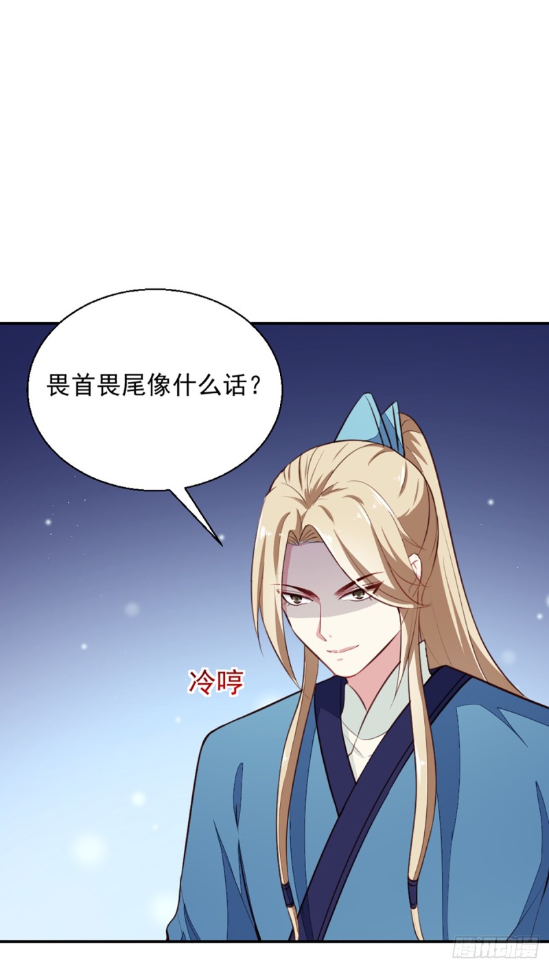 第199话 拿命来吧！-第200话