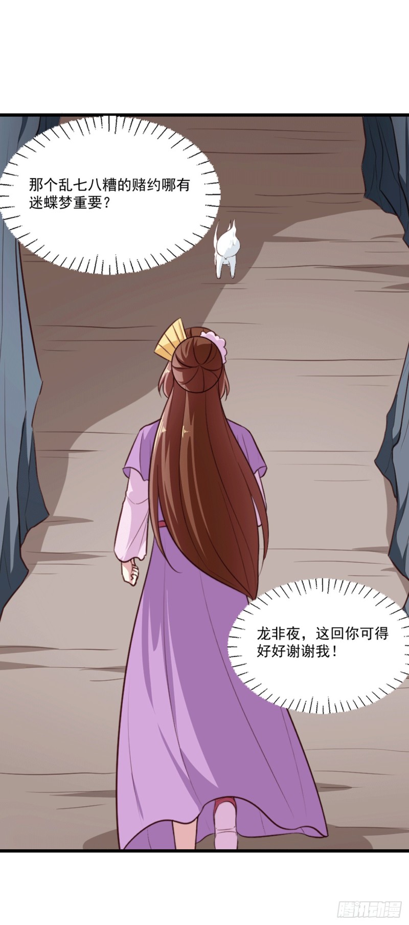 第201话 谁说我们输了？-第202话