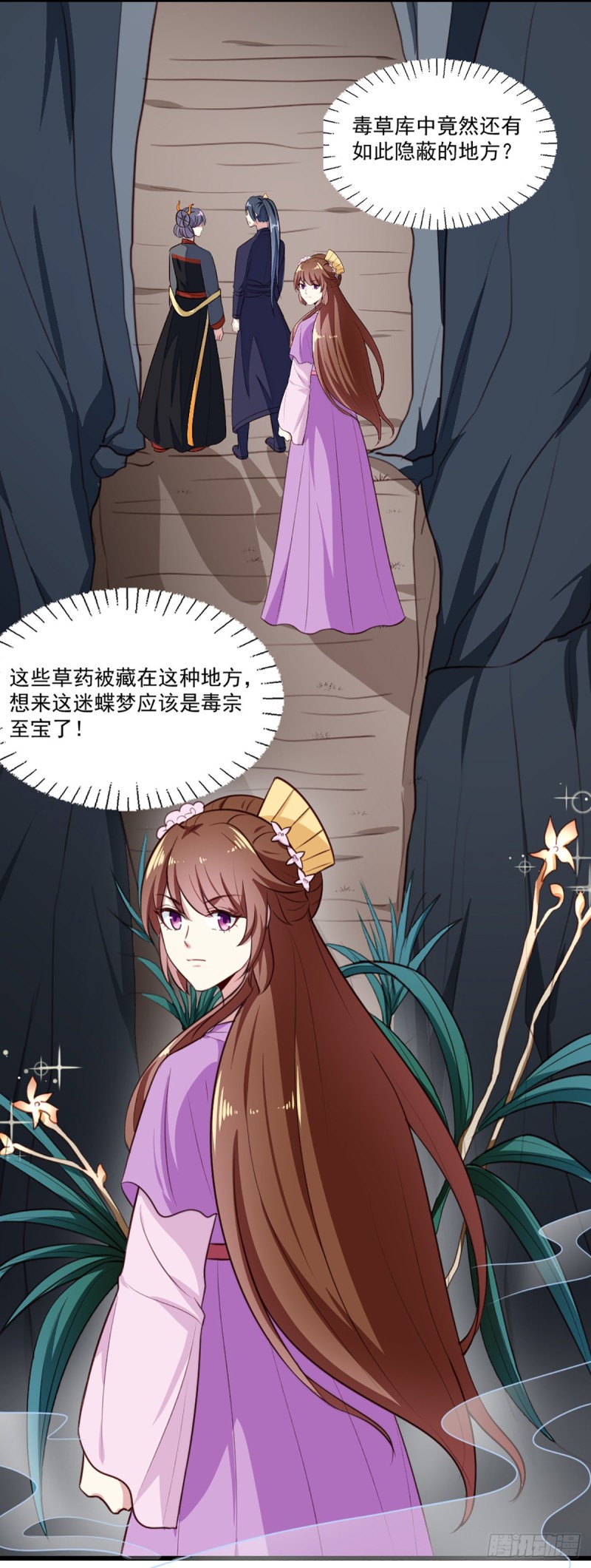 第203话 龙飞夜的怀疑-第204话