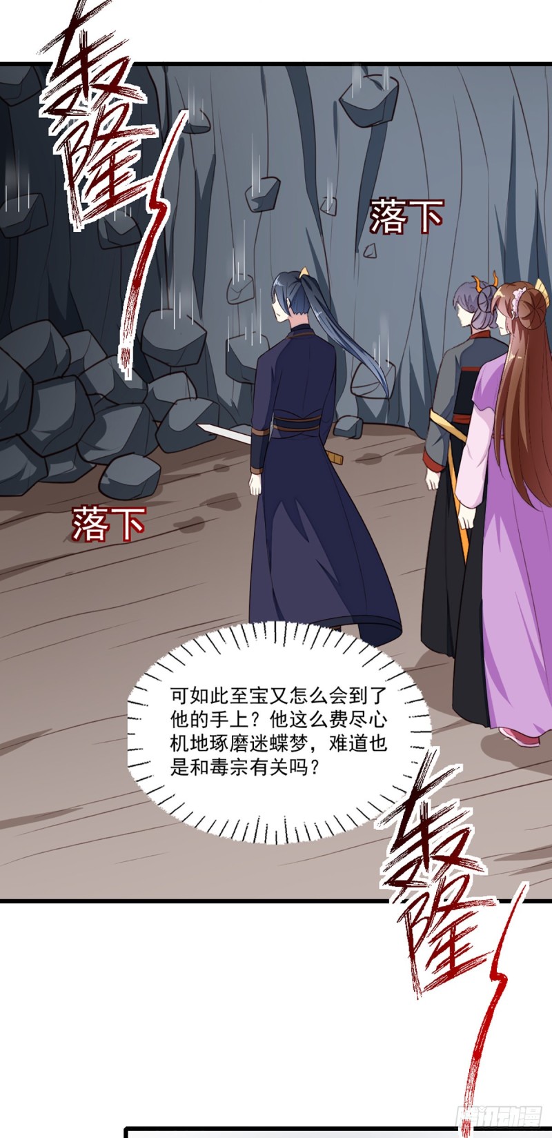 第203话 龙飞夜的怀疑-第204话