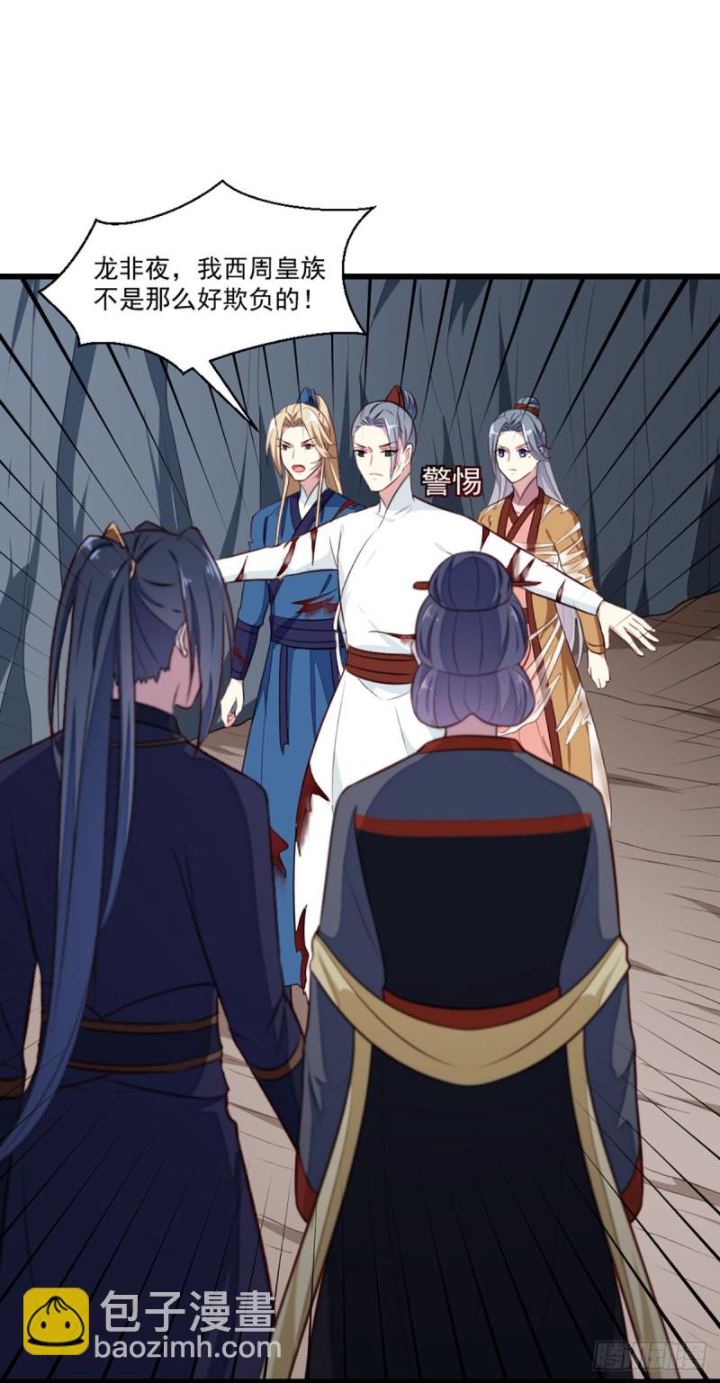 第203话 龙飞夜的怀疑-第204话