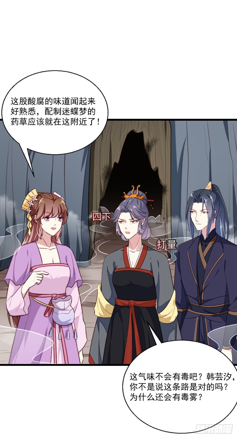 第203话 龙飞夜的怀疑-第204话