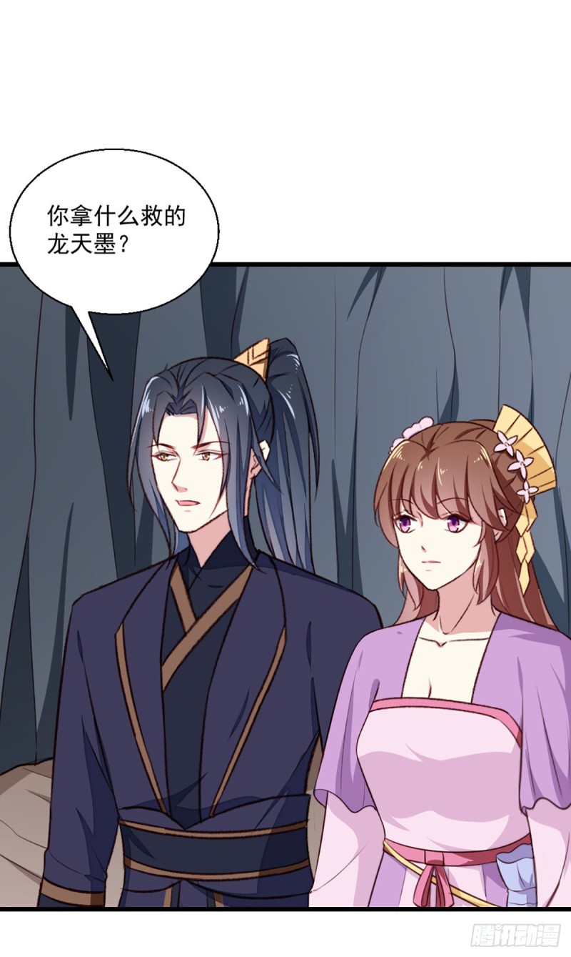 第203话 龙飞夜的怀疑-第204话