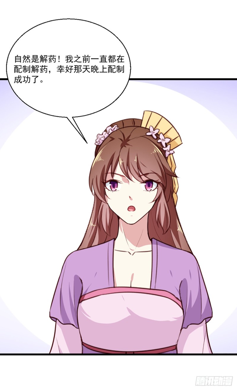 第203话 龙飞夜的怀疑-第204话