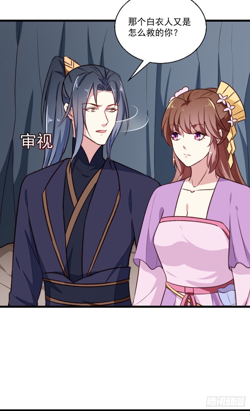 第203话 龙飞夜的怀疑-第204话