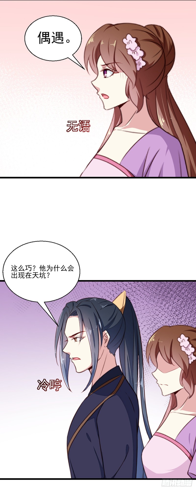 第203话 龙飞夜的怀疑-第204话