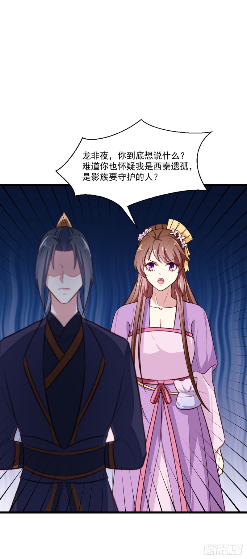 第203话 龙飞夜的怀疑-第204话