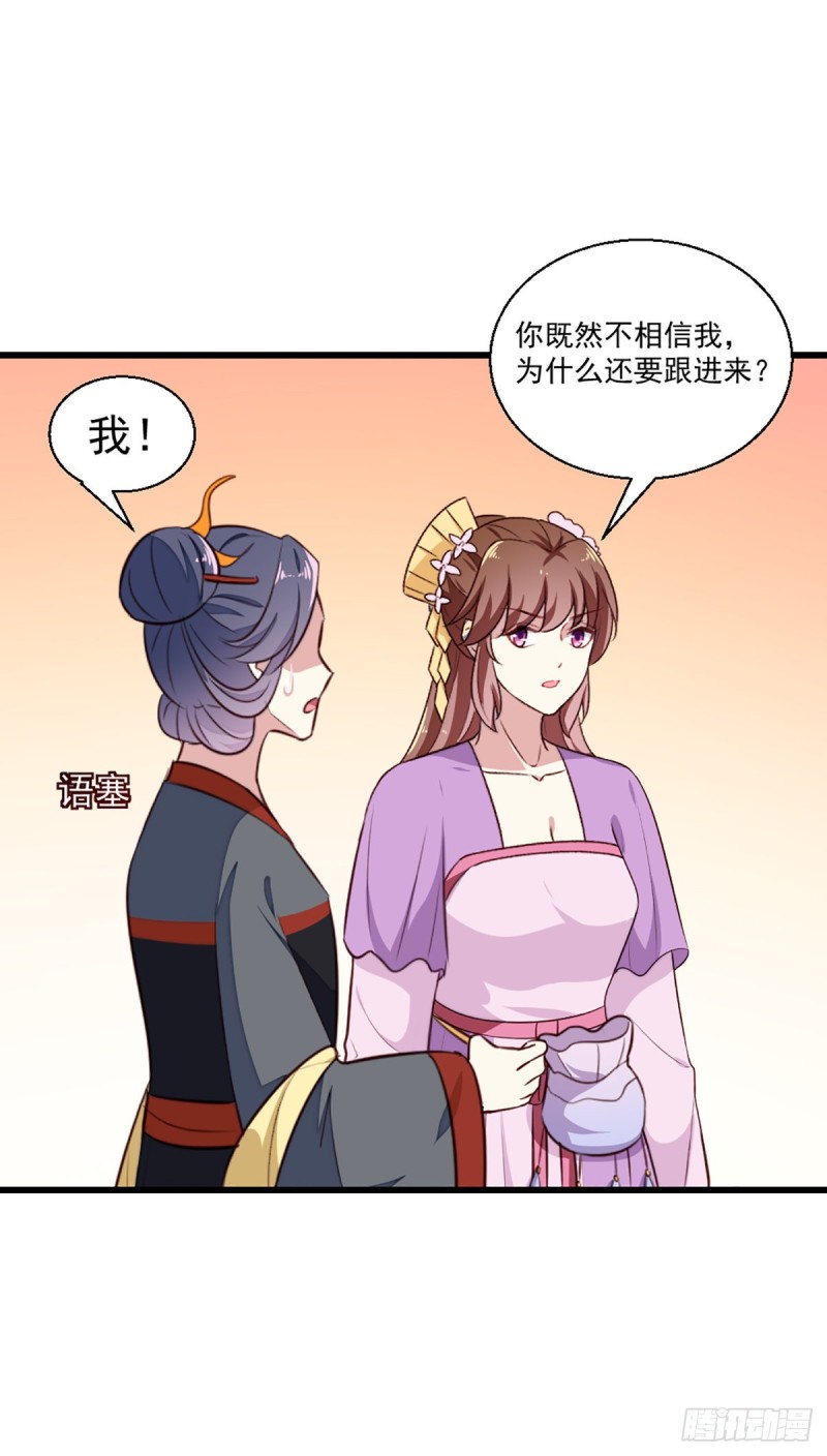 第203话 龙飞夜的怀疑-第204话