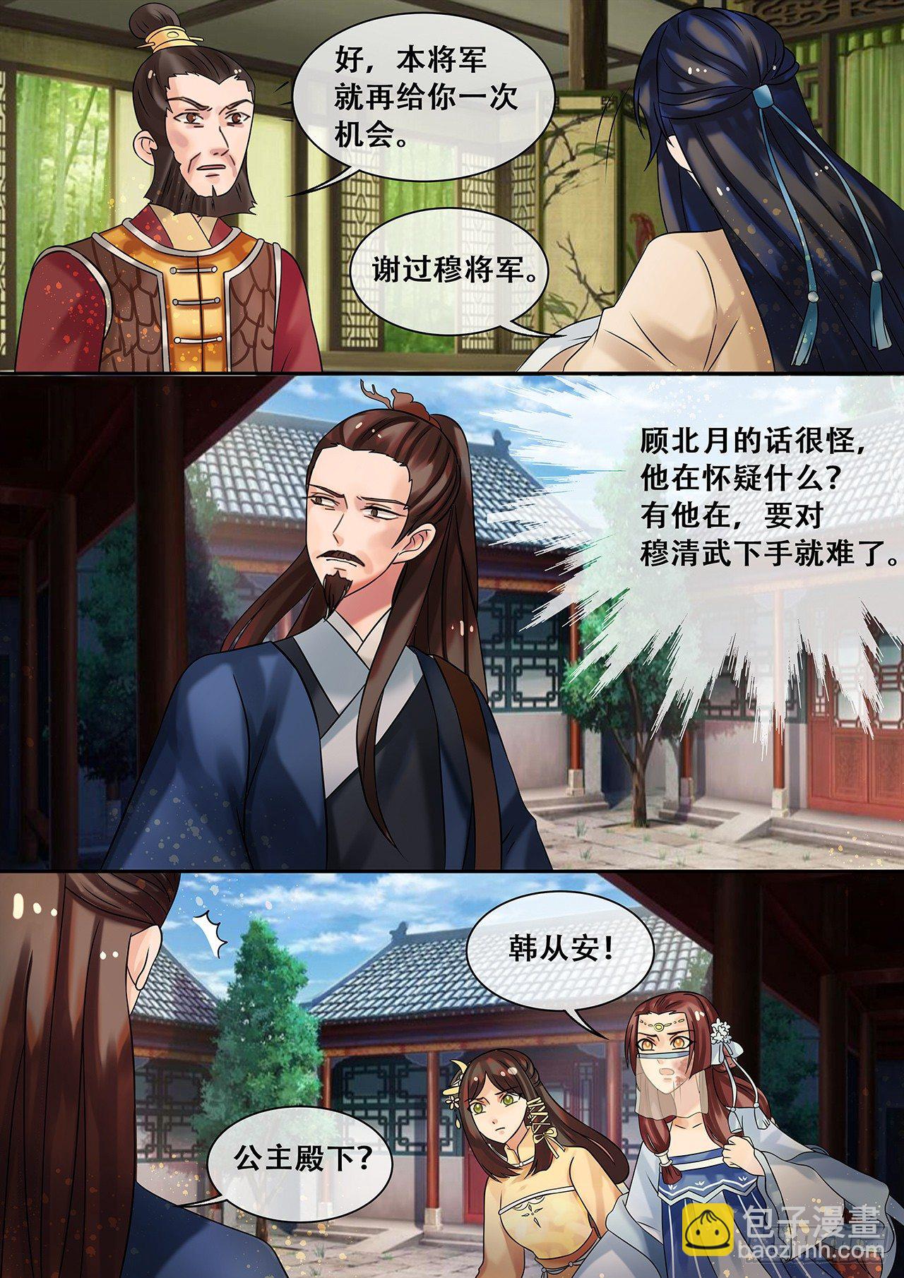 第21话 医者救人不止于医术-第22话
