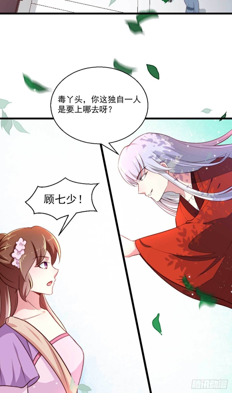 第205话 探索身世-第206话
