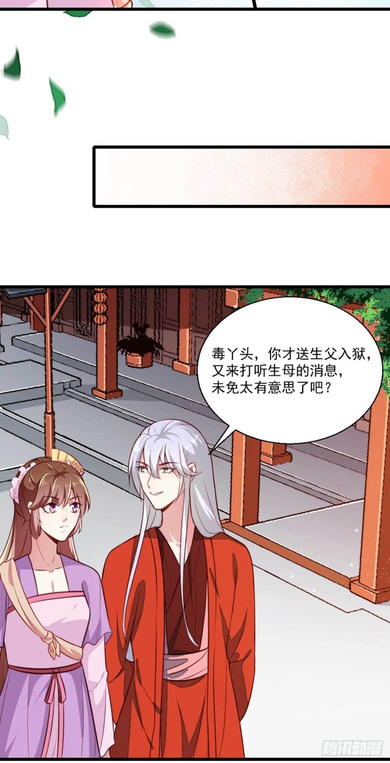 第205话 探索身世-第206话
