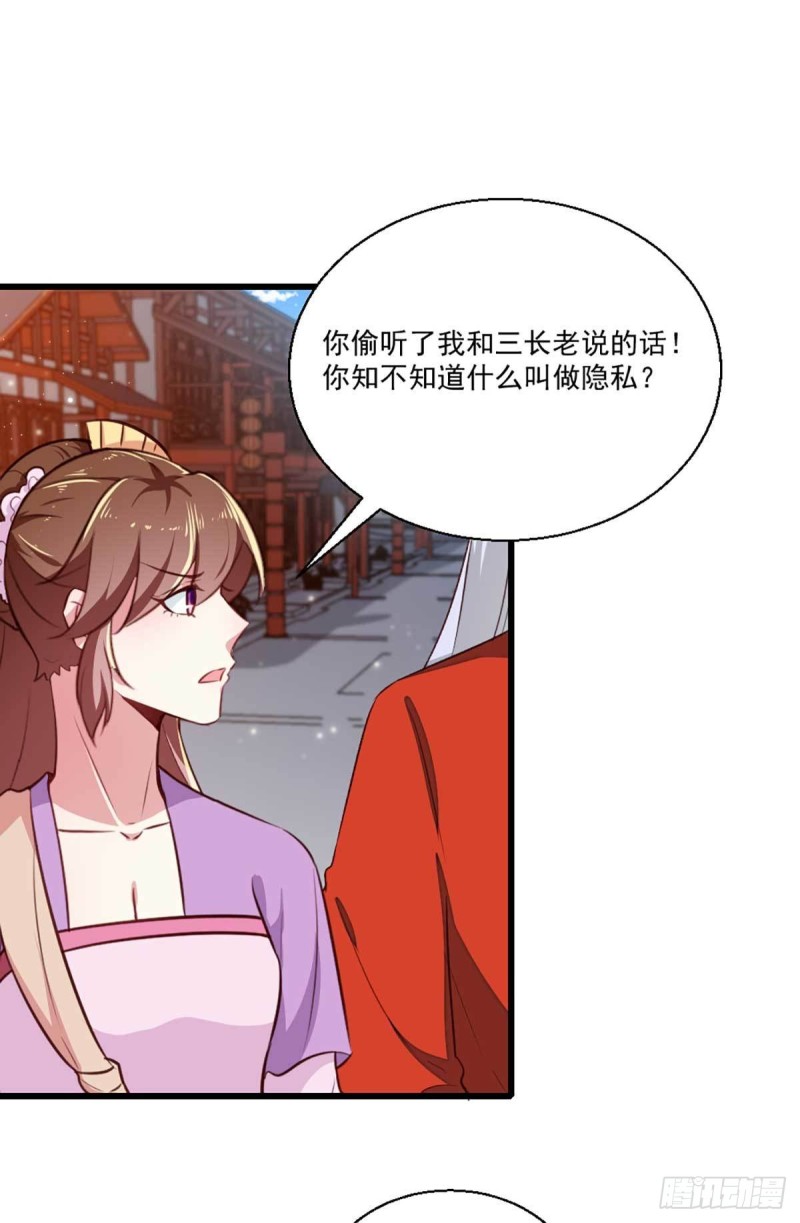 第205话 探索身世-第206话