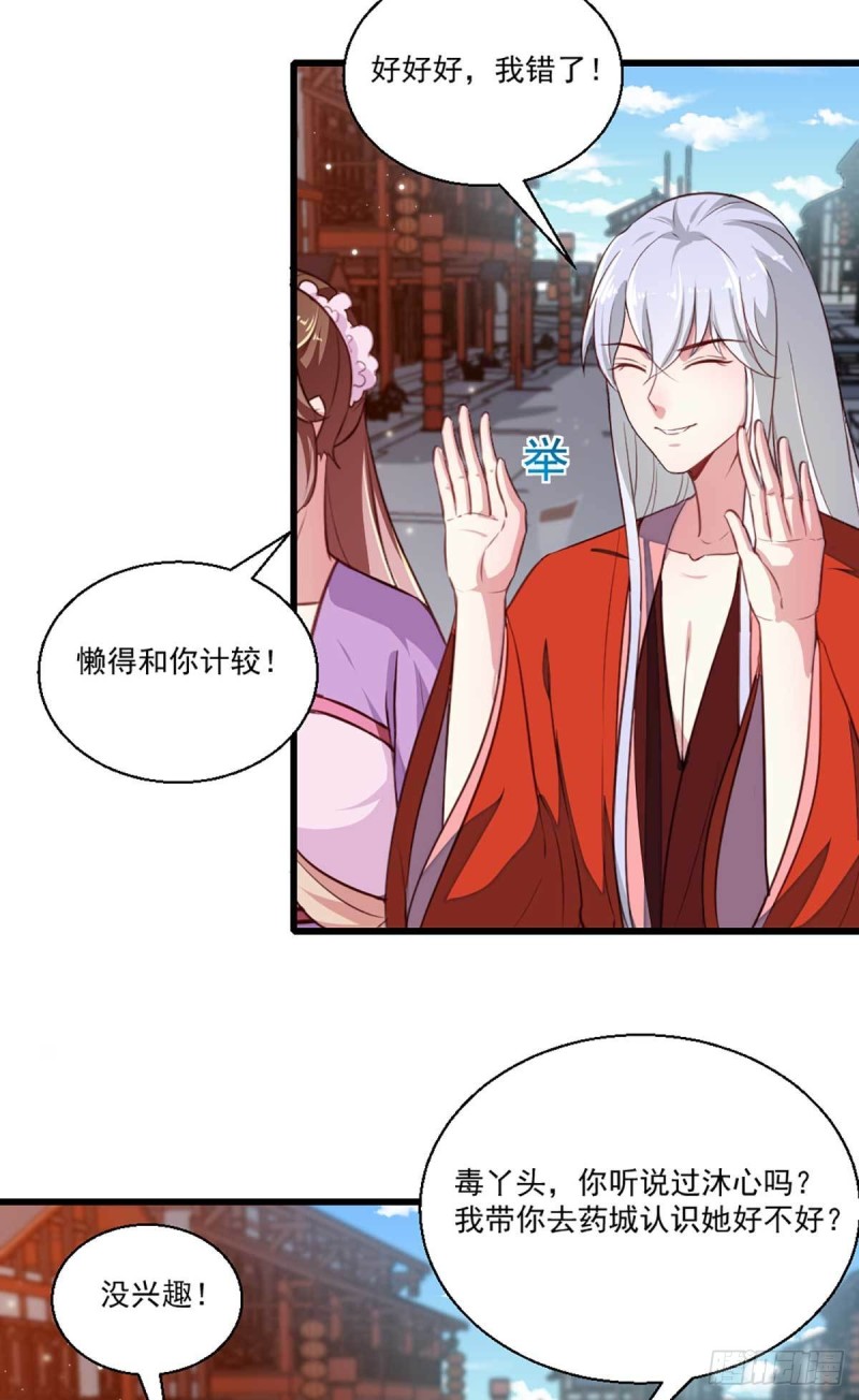 第205话 探索身世-第206话