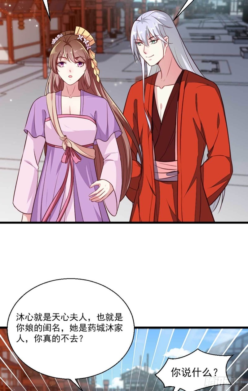 第205话 探索身世-第206话