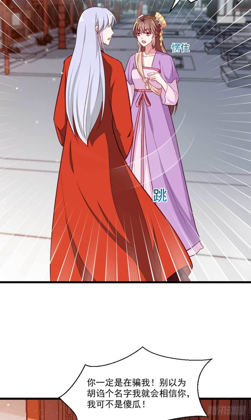 第205话 探索身世-第206话