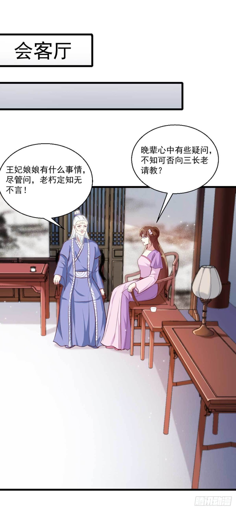 第205话 探索身世-第206话