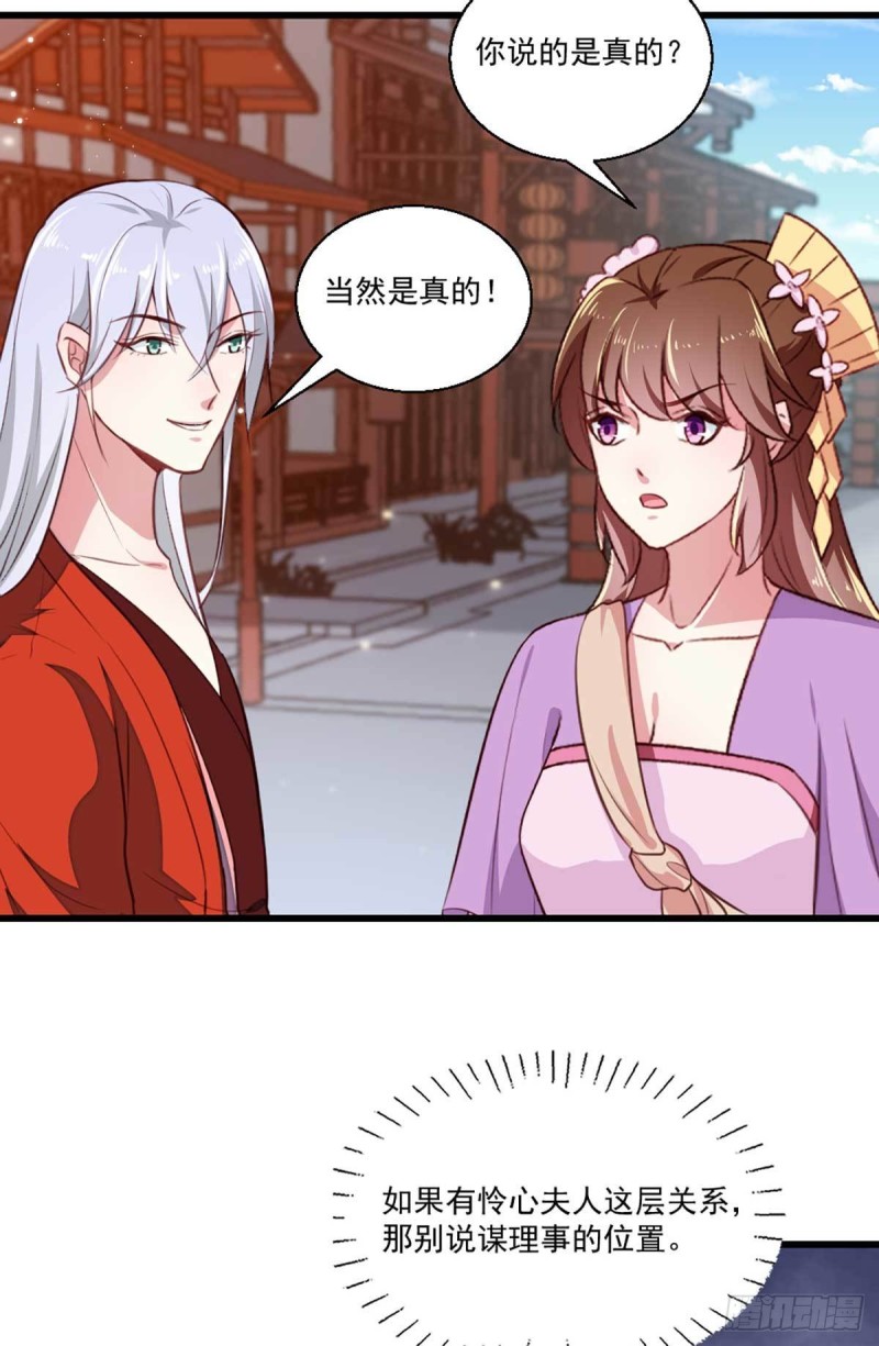 第205话 探索身世-第206话